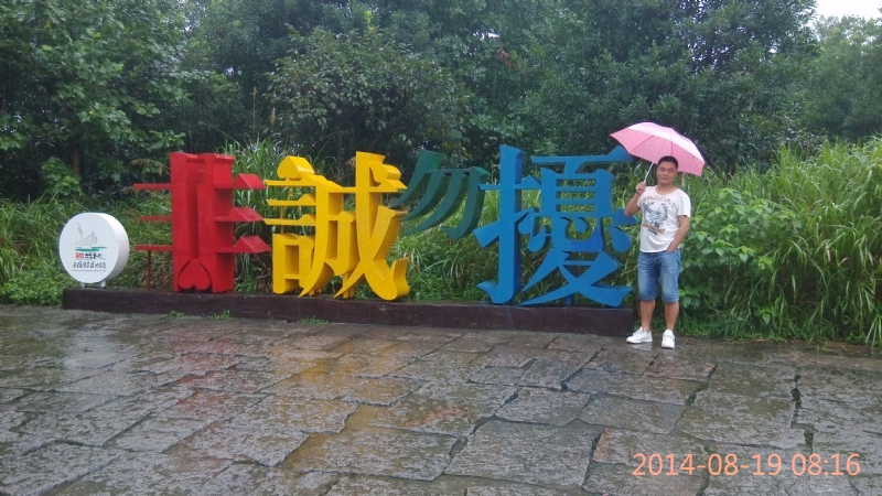 冻结的第一张照片--沙县征婚网